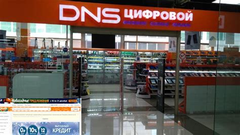 Преимущества покупки телефона в DNS Магазине в Саранске