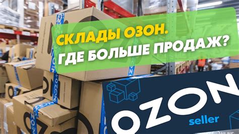 Преимущества покупок в Озон Мичуринск на улице Интернациональная 41