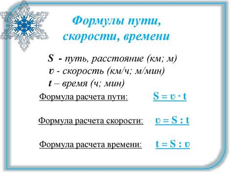 Преимущества правильного расчета расстояния