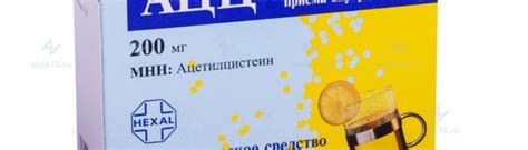 Преимущества применения ацетилцистеина