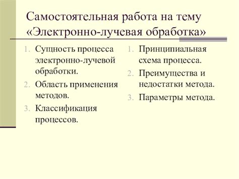 Преимущества применения методов обработки окалины