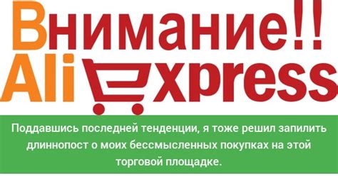 Преимущества приобретения на AliExpress