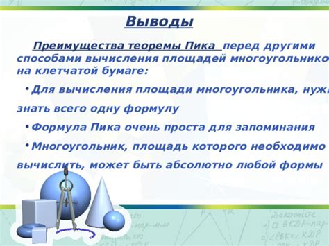 Преимущества протекторов привязка к железу перед другими способами защиты