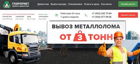 Преимущества пункта приема металлолома