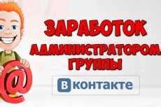 Преимущества работы модератором