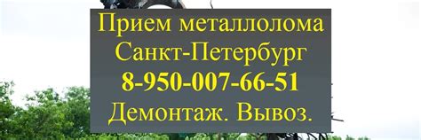 Преимущества работы на приемном пункте металлолома