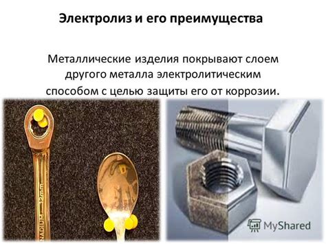 Преимущества самостоятельной защиты металла