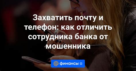 Преимущества связи со специалистами банка через телефон и почту в Липецке