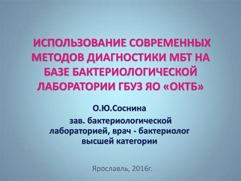 Преимущества современных методов диагностики