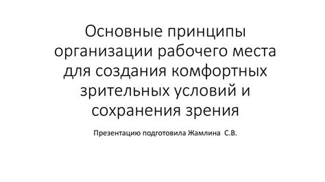 Преимущества создания комфортных условий связи