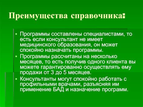 Преимущества справочника в PDF