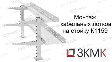 Преимущества стойки кабельной оцинкованной к 1151ц