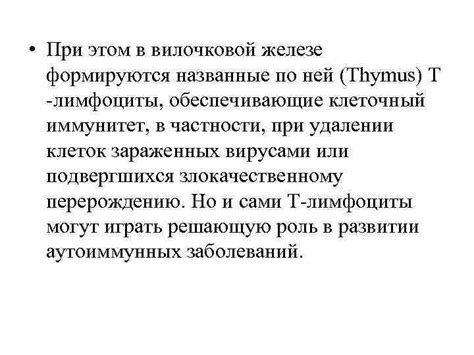 Преимущества стука по вилочковой железе перед другими методами