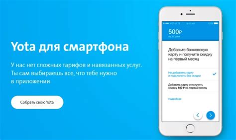 Преимущества тарифных планов Йота для мобильного телефона