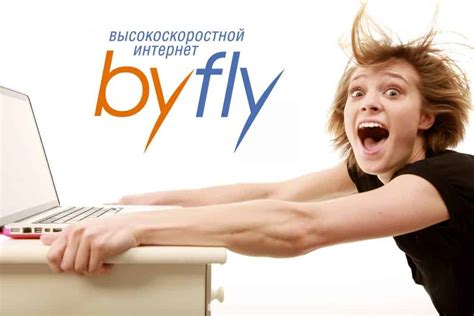 Преимущества телефона Белтелеком интернет byfly