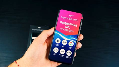 Преимущества телефона с NFC-модулем