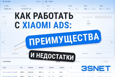 Преимущества телефона ADS