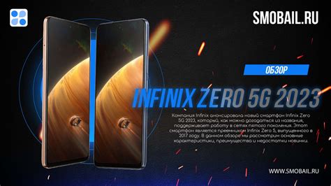 Преимущества телефона Infinix Zero 8 перед конкурентами