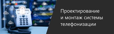 Преимущества телефонного узла на Докукина