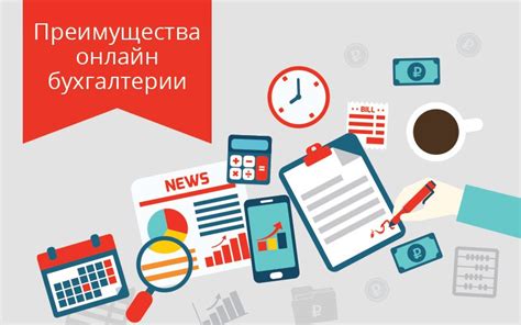 Преимущества телефонной бухгалтерии в Тамбове