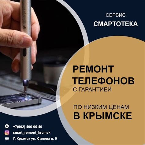 Преимущества телефонов Крымск Бетон Пром