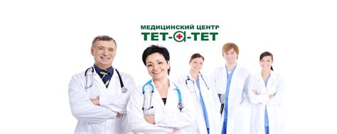 Преимущества тет-а-тет обслуживания в клинике Сибай