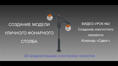 Преимущества уличного столба фонарного