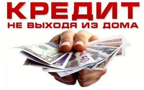 Преимущества услуги "Телефон займы кредит плюс"