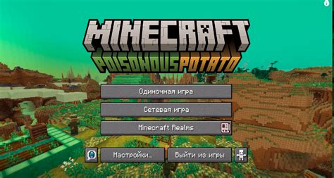 Преимущества установки нового снапшота Minecraft