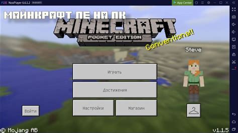 Преимущества установки Minecraft PE на ПК