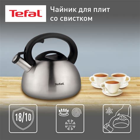 Преимущества чайника Tefal C7921024: