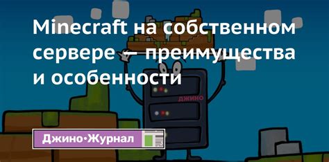 Преимущества частокола в Minecraft