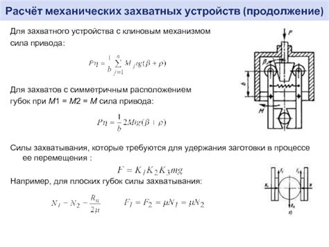 Преимущества эксцентриковых захватов в сравнении с другими видами захватных устройств