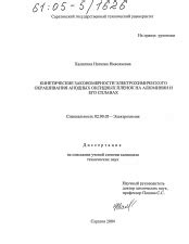 Преимущества электрохимического окрашивания по сравнению с другими методами