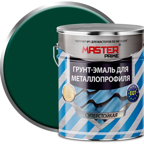 Преимущества эмали RAL 6005 Master Prime