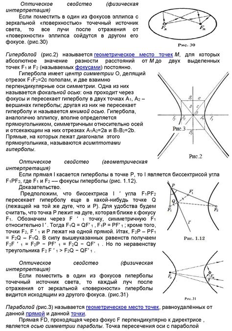 Прекрасные оптические свойства