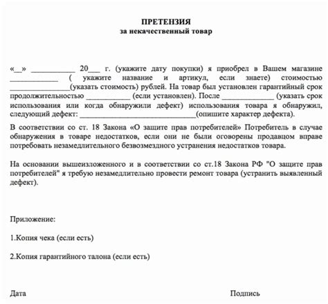 Претензии к поставщику: что нужно предъявить и как правильно сформулировать