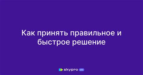 Прецизионное и быстрое решение