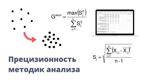 Прецизионность обработки