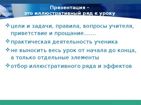 Приветствие и описание задачи