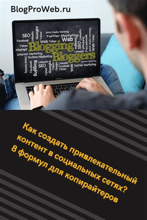 Привлекательный контент