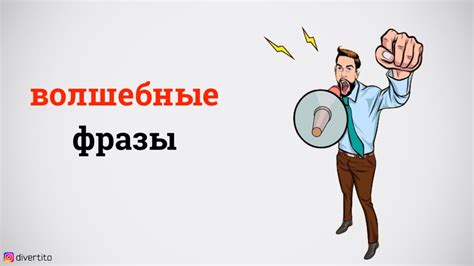 Привлечение внимания фантома