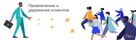 Привлечение новых жителей: методы и секреты