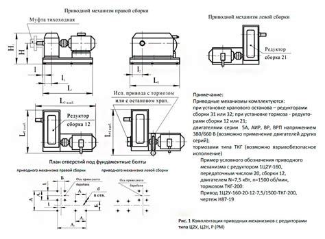 Привод с направляющим устройством