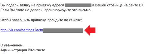 Привязка электронной почты к аккаунту