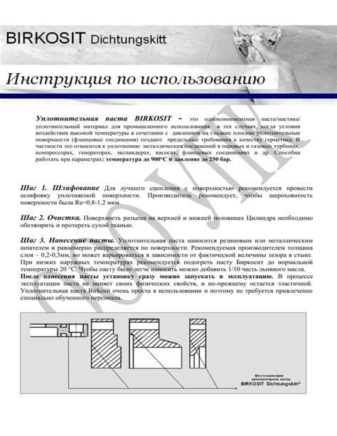 Придавите карпет к металлу для лучшего сцепления