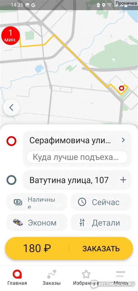 Приемлемые цены на Яндекс-Такси в Чусовом