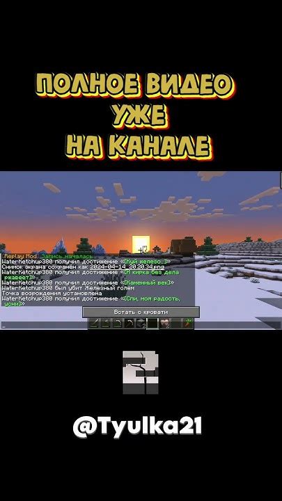 Приемы поиска в мире Minecraft