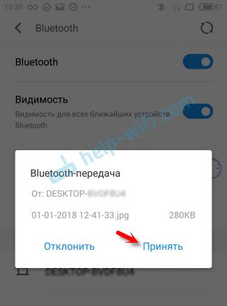 Прием файлов на телефон Android