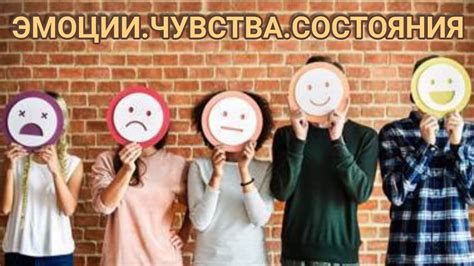 Признайте свои чувства